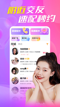 叼嗨软件 V4.38.67 官方最新版 3