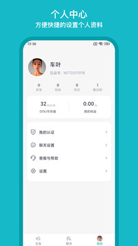 斗球直播app下载 V57.4.44 官方最新版 1